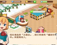开心商店无限钻石版官方版游戏下载，开心商店无限钻石版安卓游戏下载