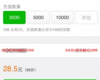 dnf9周年点券怎么看_支付宝怎么买dnf点券2019