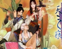 轩辕剑3外传天之痕免安装版下载，轩辕剑3外传天之痕免安装版免收费下载安装
