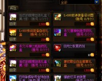 dnf传说徽章有什么用_dnf四叔用什么传说勋章