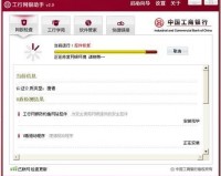 工行网银助手32位下载，工行网银助手32位免收费下载安装