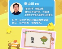 布布识字下载，布布识字免收费下载安装(布布识字app是一款专为3-12岁孩子打造的教育软件)
