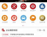 北交互联汽车拍卖app下载，北交互联汽车拍卖app免收费下载安装