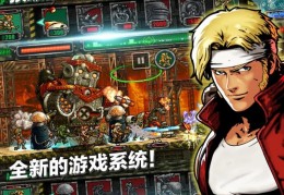 合金弹头进攻修改器辅助版下载，合金弹头进攻修改器辅助版免收费下载安装
