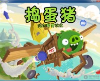捣蛋猪最新版本中文汉化版下载，捣蛋猪最新版本中文汉化版免收费下载安装(saca虱蛋猪app最新版本简介安卓手机解压游戏)