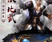 异世武侠传官方版游戏下载，安卓苹果ios版本下载