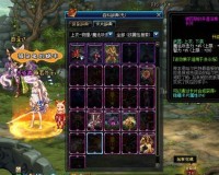 dnf90版本天域暗帝附魔_dnf95版本念帝附魔