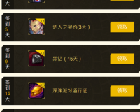 dnf8月日签到活动_dnf12月签到活动