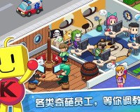 游戏发展国手机版官方版游戏下载，安卓苹果ios版本下载