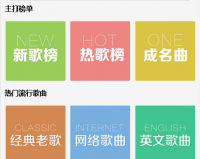 九酷音乐最新免费版下载，九酷音乐最新免费版免收费下载安装