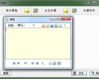 飞鸽传书pc官方版下载，飞鸽传书pc官方版免收费下载安装