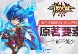 老橙子玩新斗罗大陆手游，新斗罗大陆橙色装备