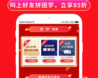 阿虎医考app下载，阿虎医考app免收费下载安装