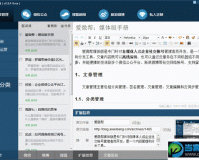 爱微帮下载，爱微帮免收费下载安装