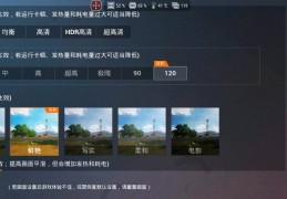 和平精英120帧画质修改器最新版下载 v1.18.10官方版游戏下载，和平精英120帧画质修改器最新版下载 v1.18.10安卓游戏下载