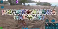 方舟手游怎么玩训练场，方舟手游重制版