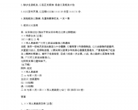 公文改错习题及答案pdf下载，公文改错习题及答案pdf免收费下载安装