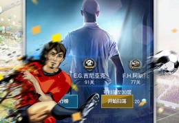 绿茵传奇2022破解版下载，绿茵传奇2022破解版免收费下载安装(绿茵传奇免费版)