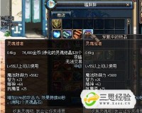 dnf 灵魂猎者项链_dnf灵魂猎者项链怎么做