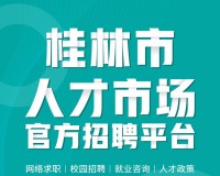 乐清人才网app下载，乐清人才网app免收费下载安装