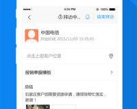 外勤助手官方版游戏下载，外勤助手安卓游戏下载