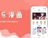 啵乐漫画app下载正版最新官方版游戏下载，啵乐漫画app下载正版最新安卓游戏下载
