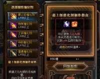 dnf90自制史诗太刀_dnf100武器史诗太刀