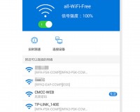 WIFI密码查看器app下载，WIFI密码查看器app免收费下载安装
