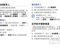 三星c3630c手机刷机驱动下载，三星c3630c手机刷机驱动免收费下载安装