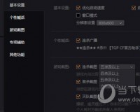 腾讯游戏平台dnf截图_origin平台怎么截图