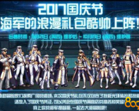 dnf 舰艇 寻找士兵_寻找士兵