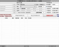 SETE批量打印下载，SETE批量打印免收费下载安装