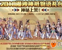 dnf主播卖的追忆天空_dnf追忆天空怎么获得