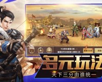 风流三国官方版游戏下载，风流三国安卓游戏下载