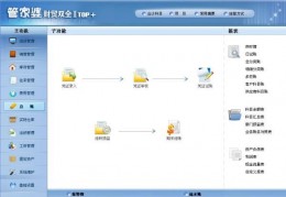 管家婆软件下载v6.18正版下载，管家婆软件下载v6.18正版免收费下载安装