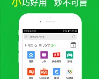 e浏览器手机版下载，e浏览器手机版免收费下载安装