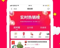 聚实惠app下载，聚实惠app免收费下载安装