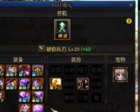 dnfbuff随动装备_dnfbuff强化装备选择