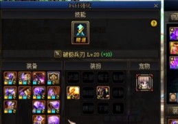 dnfbuff随动装备_dnfbuff强化装备选择