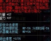 dnf红字属性表_dnf红字加成表