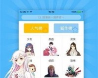 扑飞漫画破解版下载，扑飞漫画破解版免收费下载安装