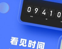 谜底时钟app最新版下载，谜底时钟app最新版免收费下载安装
