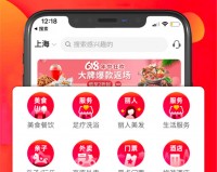 拉手团购app下载，拉手团购app免收费下载安装(拉手团购app是一款非常不错的网络购物商城软件)