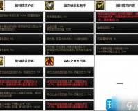 dnf魔道90史诗武器选择_dnf魔道武器附魔