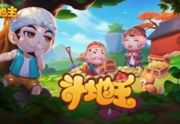 同城游斗地主正式版下载，同城游斗地主正式版免收费下载安装