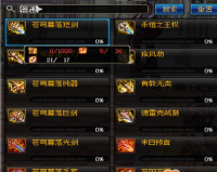 dnf86史诗能跨界_dnf史诗跨界