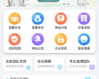 神仙代售app下载，神仙代售app免收费下载安装