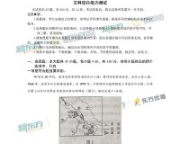 2017新课标模拟01语文答案下载，2017新课标模拟01语文答案免收费下载安装