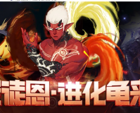 dnf柔道主c安图恩教学视频_dnf安图恩在哪