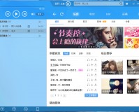 酷狗音乐盒2013正式版下载，酷狗音乐盒2013正式版免收费下载安装